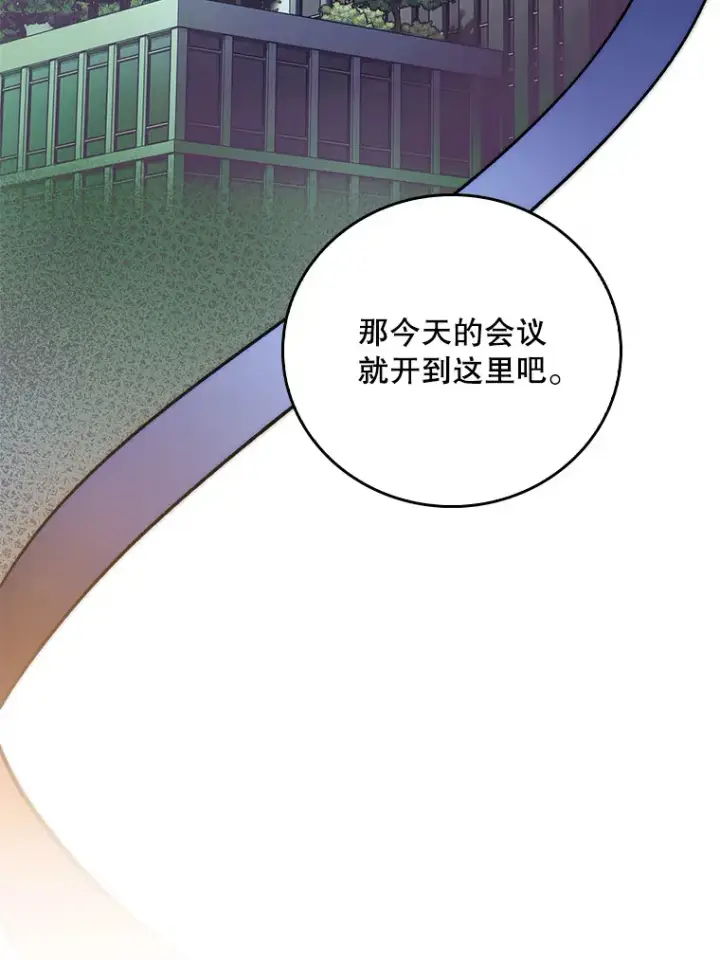 漫画《升级医生崔基石》53.国际电话第71张图