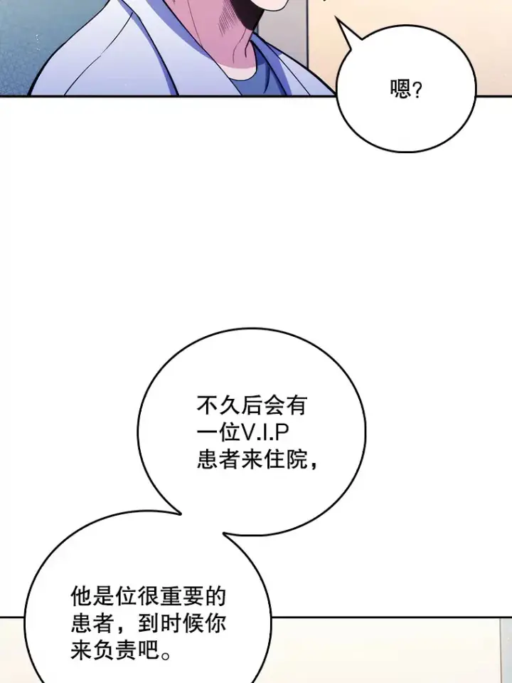 漫画《升级医生崔基石》53.国际电话第75张图