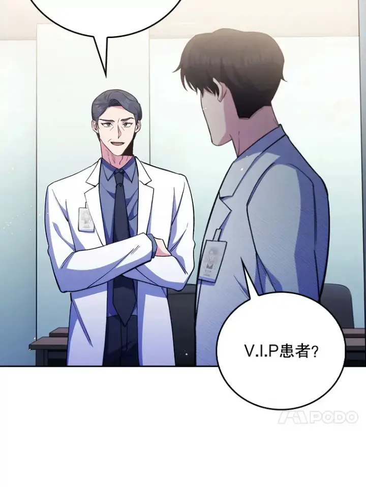 漫画《升级医生崔基石》53.国际电话第76张图