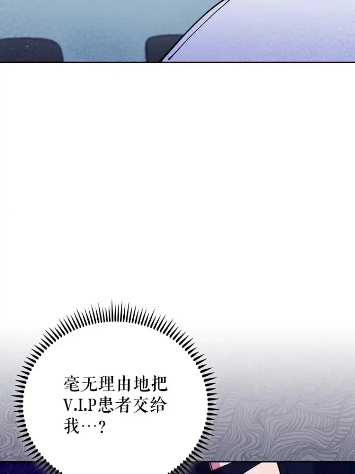 漫画《升级医生崔基石》53.国际电话第78张图