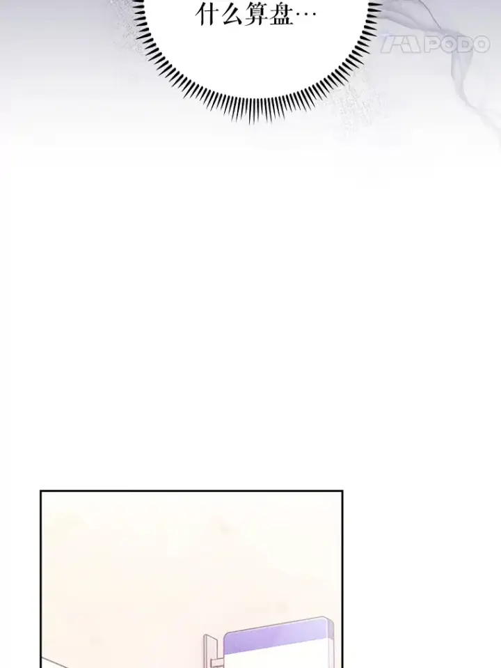 漫画《升级医生崔基石》53.国际电话第80张图