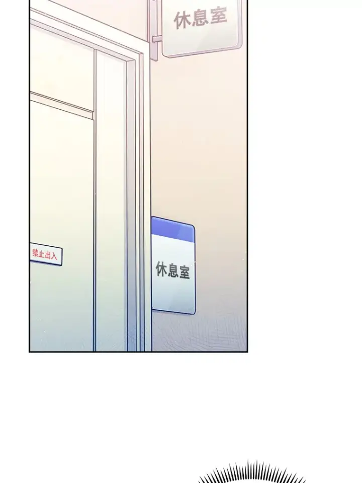 漫画《升级医生崔基石》53.国际电话第81张图