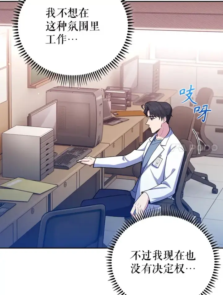 漫画《升级医生崔基石》53.国际电话第86张图