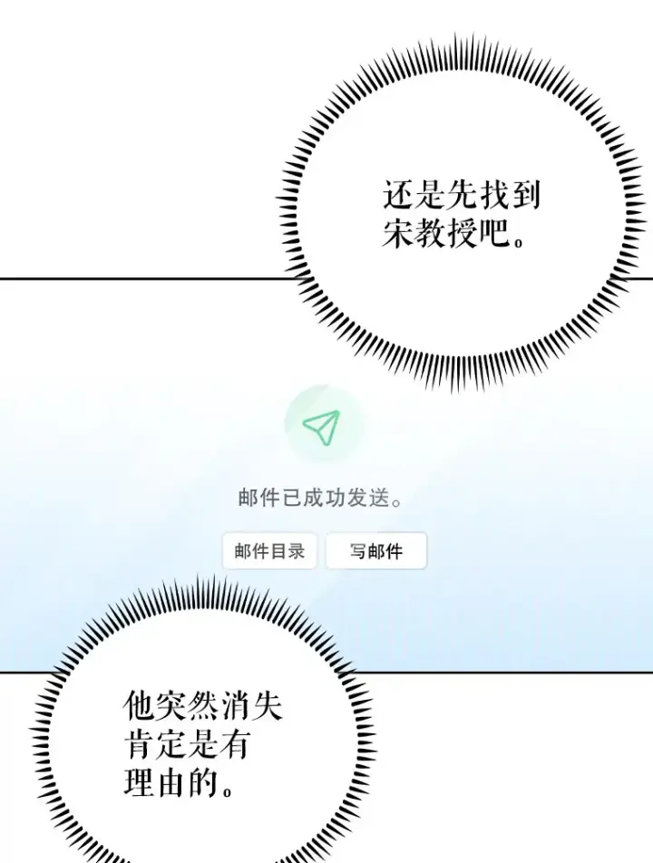 漫画《升级医生崔基石》53.国际电话第90张图