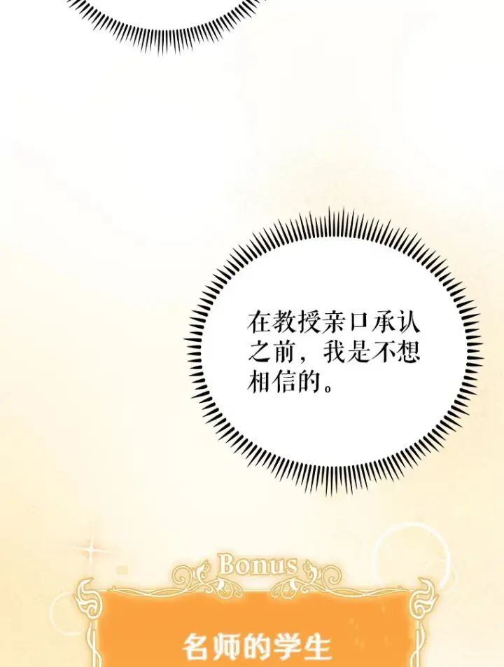 漫画《升级医生崔基石》53.国际电话第93张图
