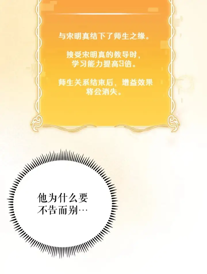漫画《升级医生崔基石》53.国际电话第94张图