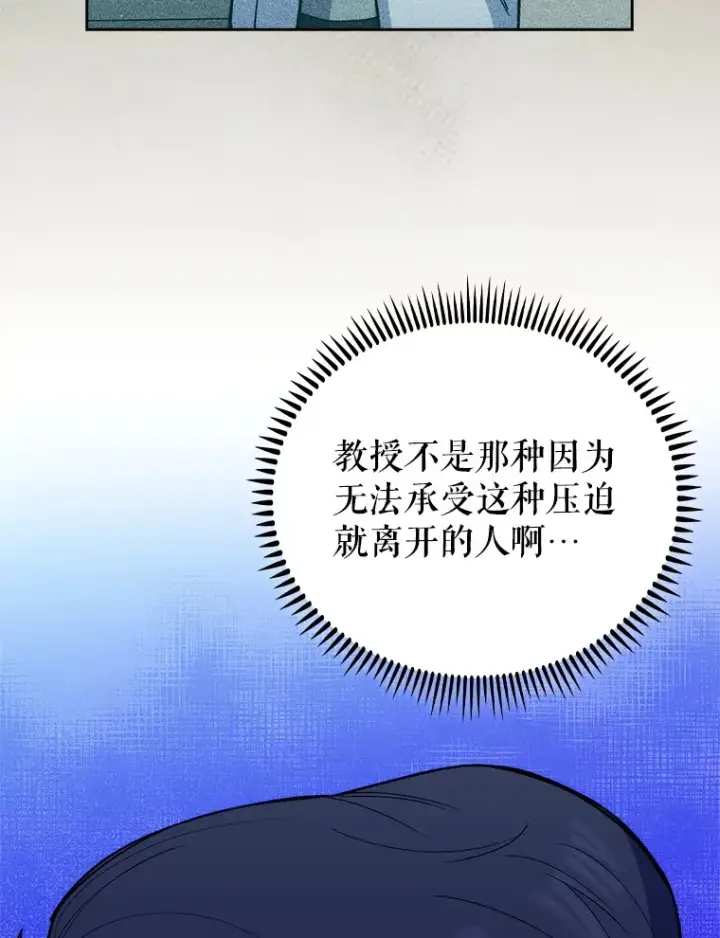 漫画《升级医生崔基石》53.国际电话第98张图