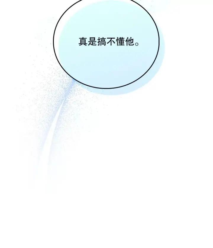 漫画《升级医生崔基石》54.宋教授的行踪第107张图