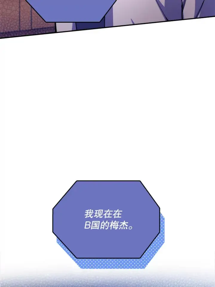 漫画《升级医生崔基石》54.宋教授的行踪第19张图