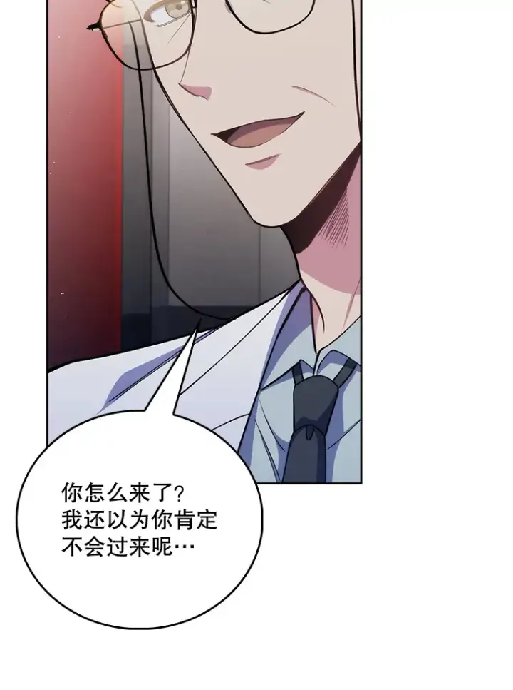 漫画《升级医生崔基石》54.宋教授的行踪第26张图
