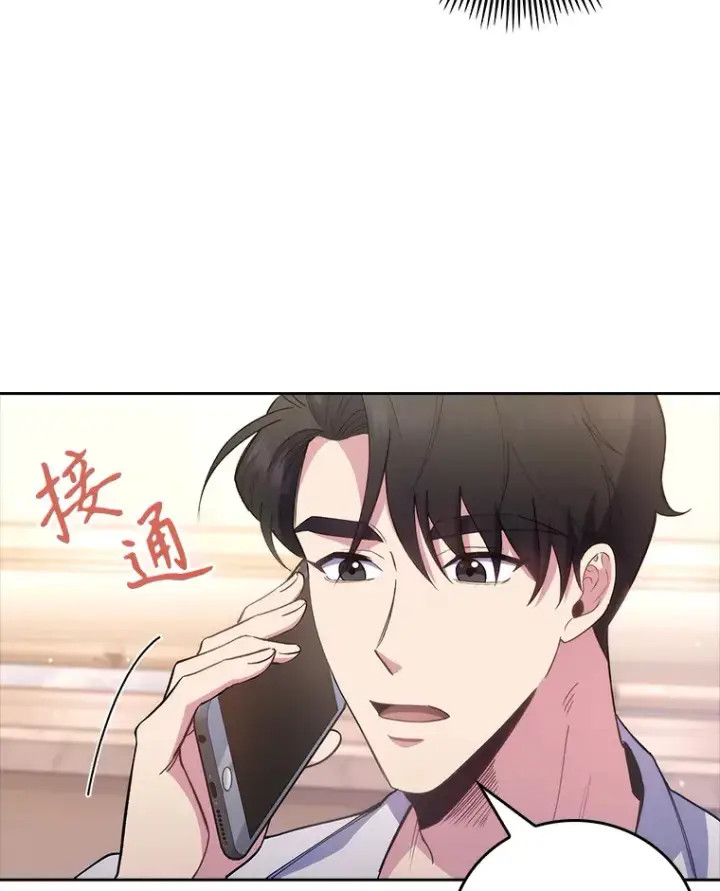 漫画《升级医生崔基石》54.宋教授的行踪第3张图