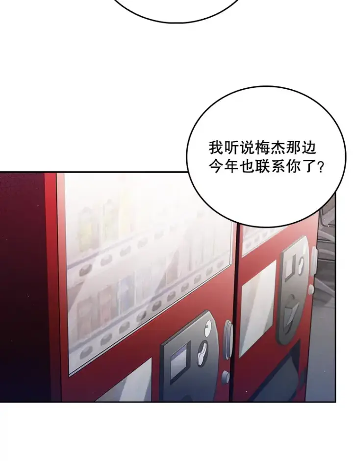 漫画《升级医生崔基石》54.宋教授的行踪第30张图