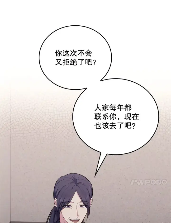 漫画《升级医生崔基石》54.宋教授的行踪第31张图