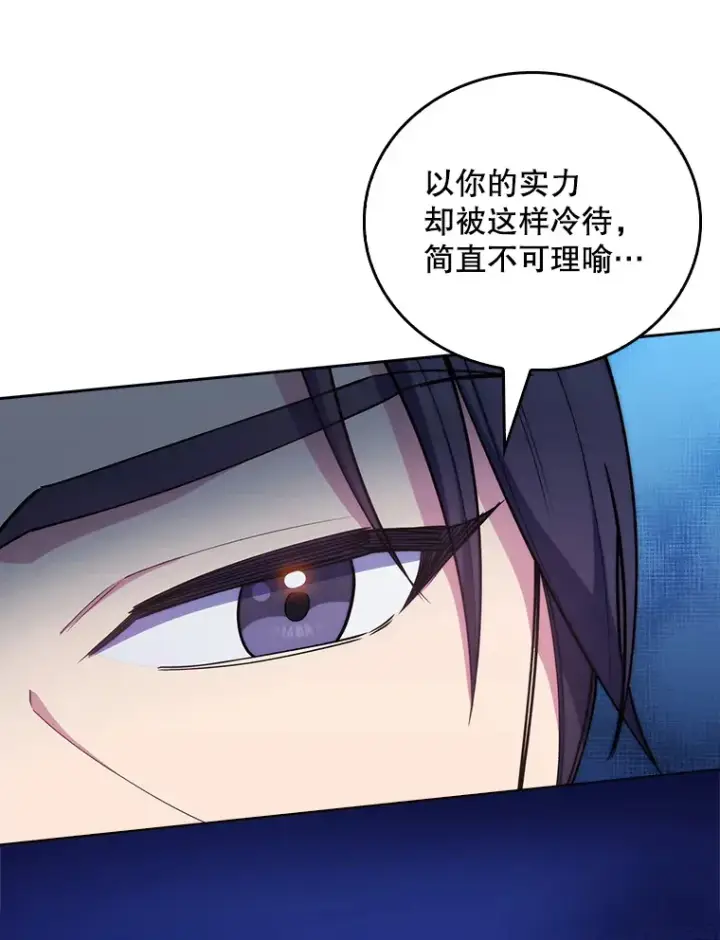 漫画《升级医生崔基石》54.宋教授的行踪第33张图