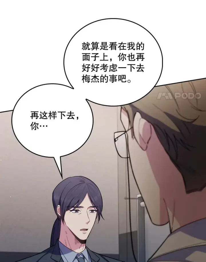 漫画《升级医生崔基石》54.宋教授的行踪第38张图