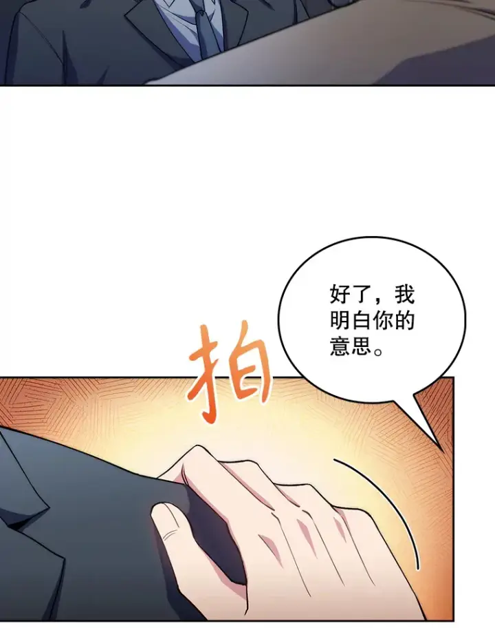 漫画《升级医生崔基石》54.宋教授的行踪第39张图