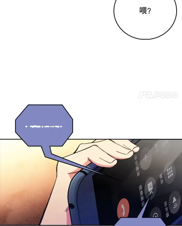 漫画《升级医生崔基石》54.宋教授的行踪第4张图