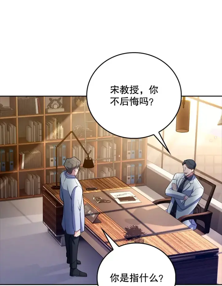漫画《升级医生崔基石》54.宋教授的行踪第54张图