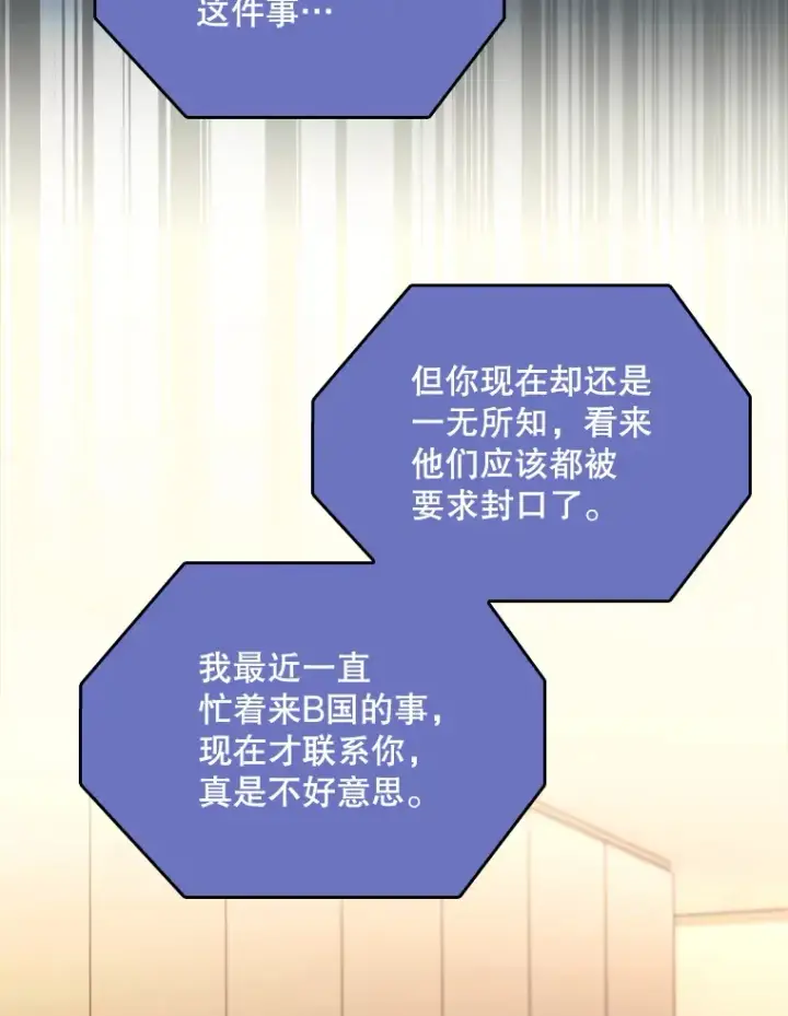 漫画《升级医生崔基石》54.宋教授的行踪第63张图