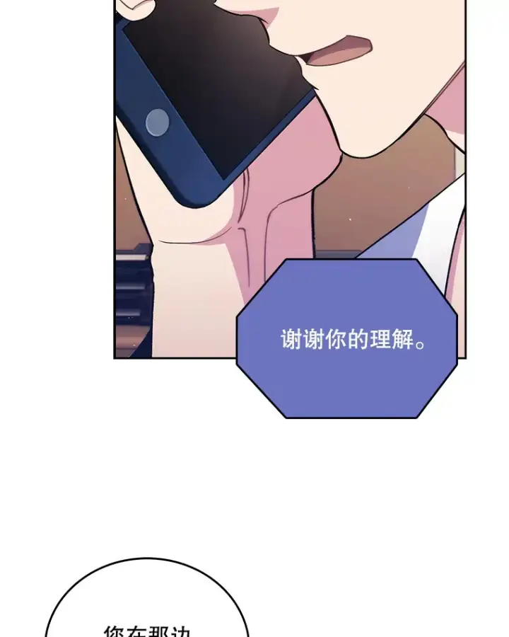 漫画《升级医生崔基石》54.宋教授的行踪第66张图
