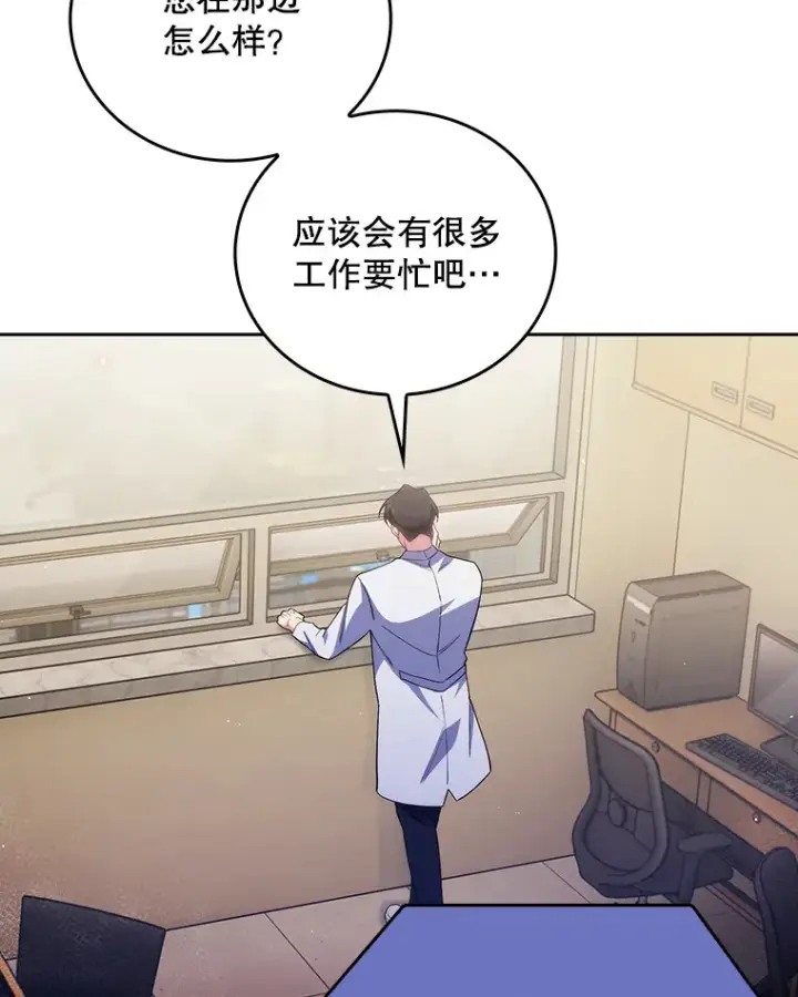 漫画《升级医生崔基石》54.宋教授的行踪第67张图
