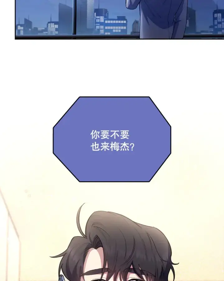 漫画《升级医生崔基石》54.宋教授的行踪第73张图