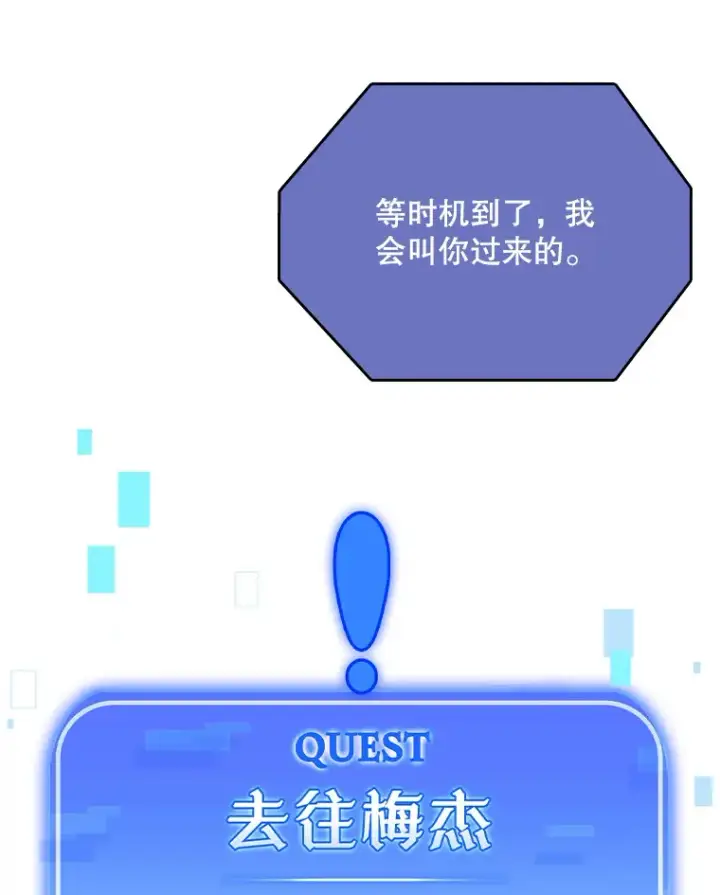 漫画《升级医生崔基石》54.宋教授的行踪第76张图