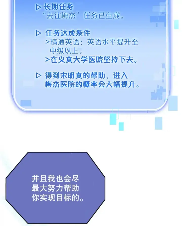 漫画《升级医生崔基石》54.宋教授的行踪第77张图