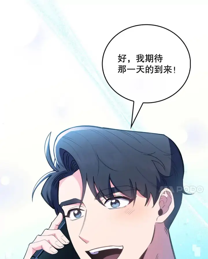 漫画《升级医生崔基石》54.宋教授的行踪第78张图