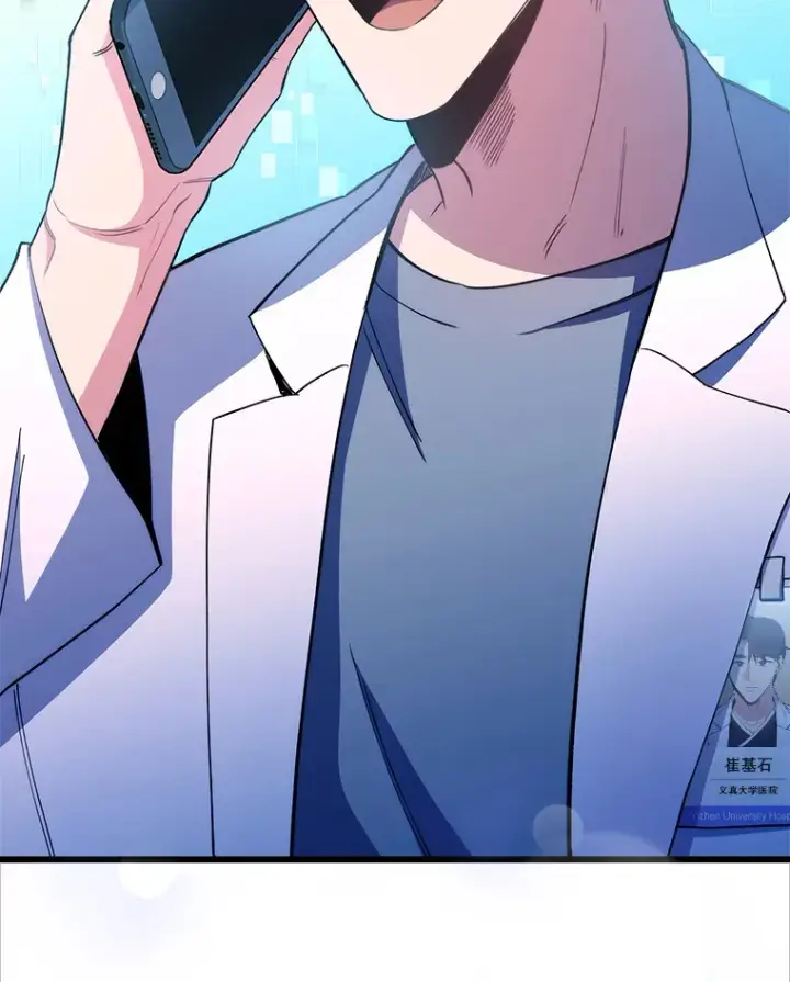 漫画《升级医生崔基石》54.宋教授的行踪第79张图
