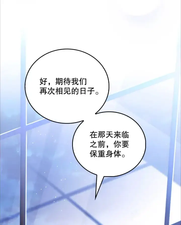 漫画《升级医生崔基石》54.宋教授的行踪第80张图