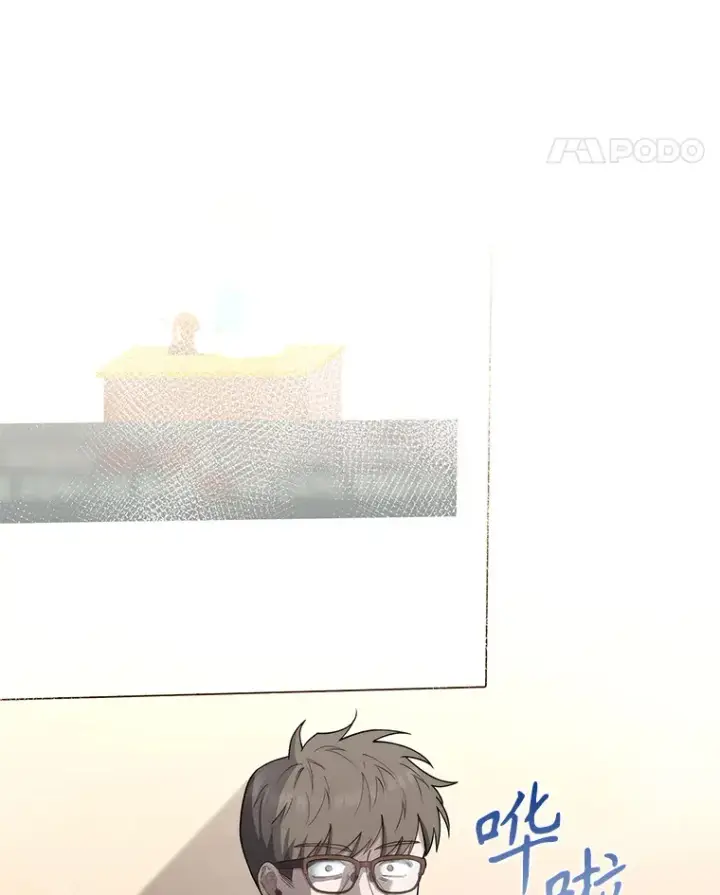 漫画《升级医生崔基石》54.宋教授的行踪第82张图