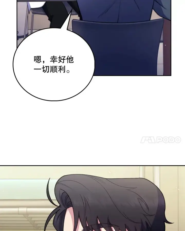 漫画《升级医生崔基石》54.宋教授的行踪第85张图