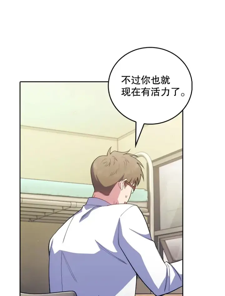 漫画《升级医生崔基石》54.宋教授的行踪第87张图