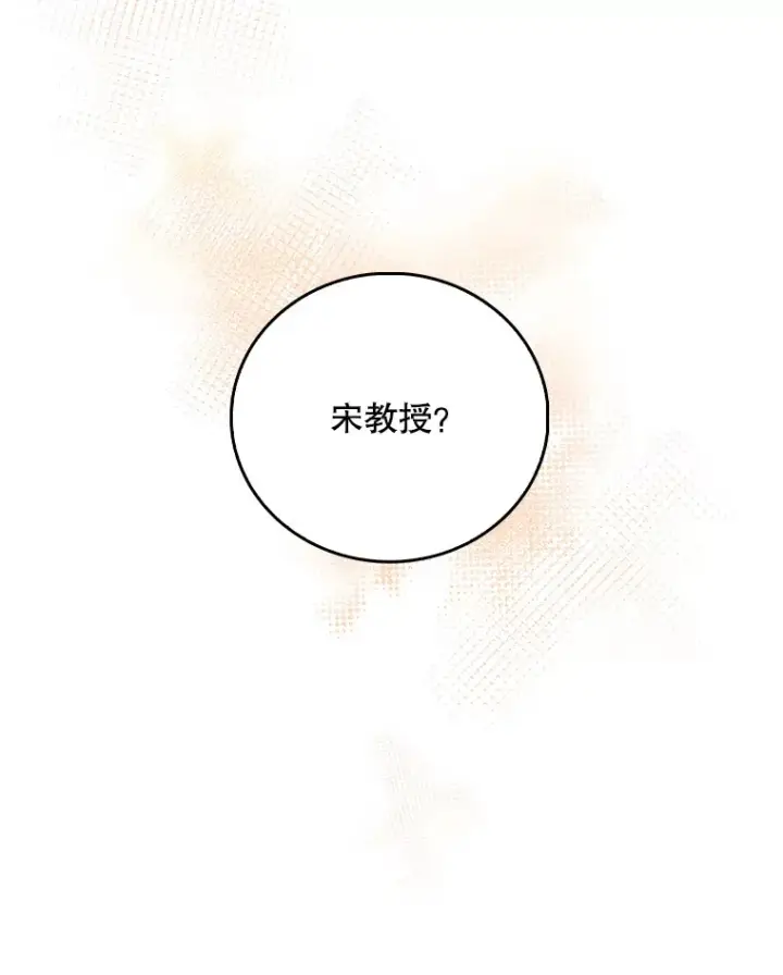 漫画《升级医生崔基石》54.宋教授的行踪第9张图