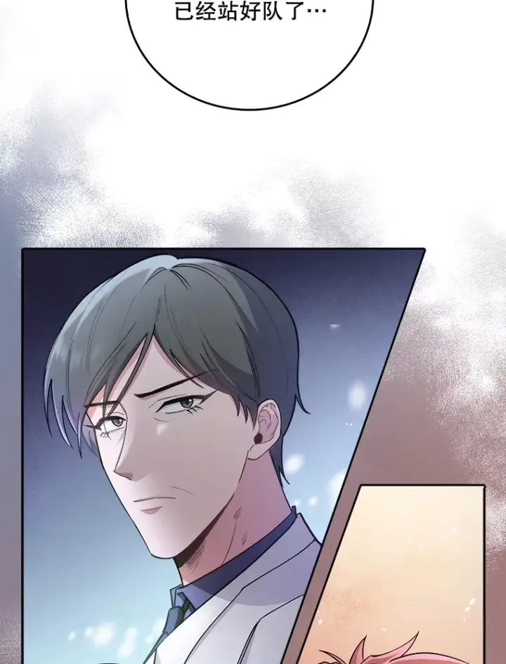 漫画《升级医生崔基石》54.宋教授的行踪第90张图