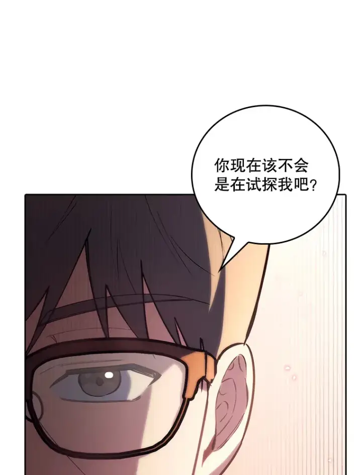 漫画《升级医生崔基石》54.宋教授的行踪第93张图