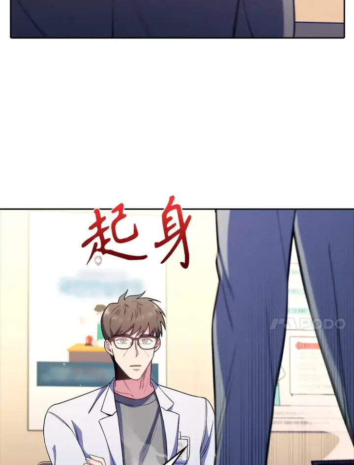 漫画《升级医生崔基石》54.宋教授的行踪第98张图