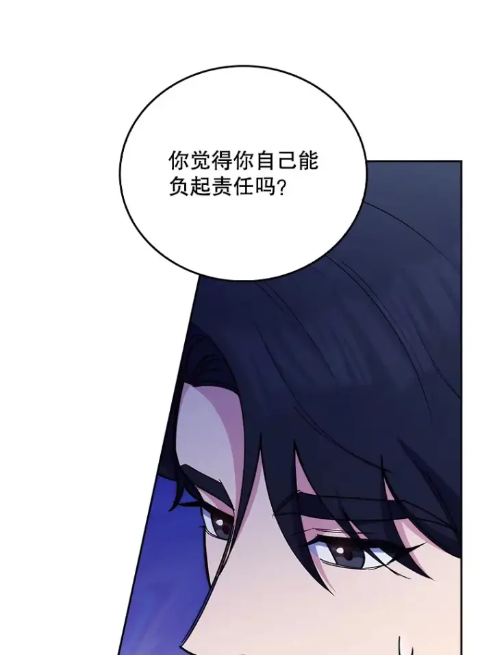 漫画《升级医生崔基石》55.道具强化器第105张图