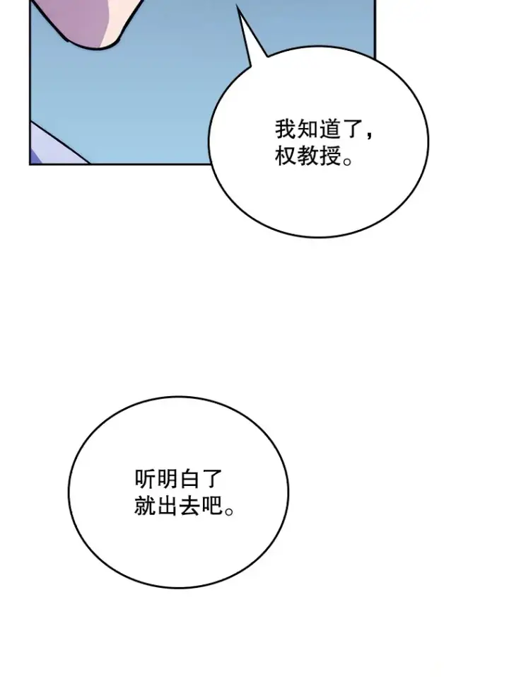漫画《升级医生崔基石》55.道具强化器第109张图