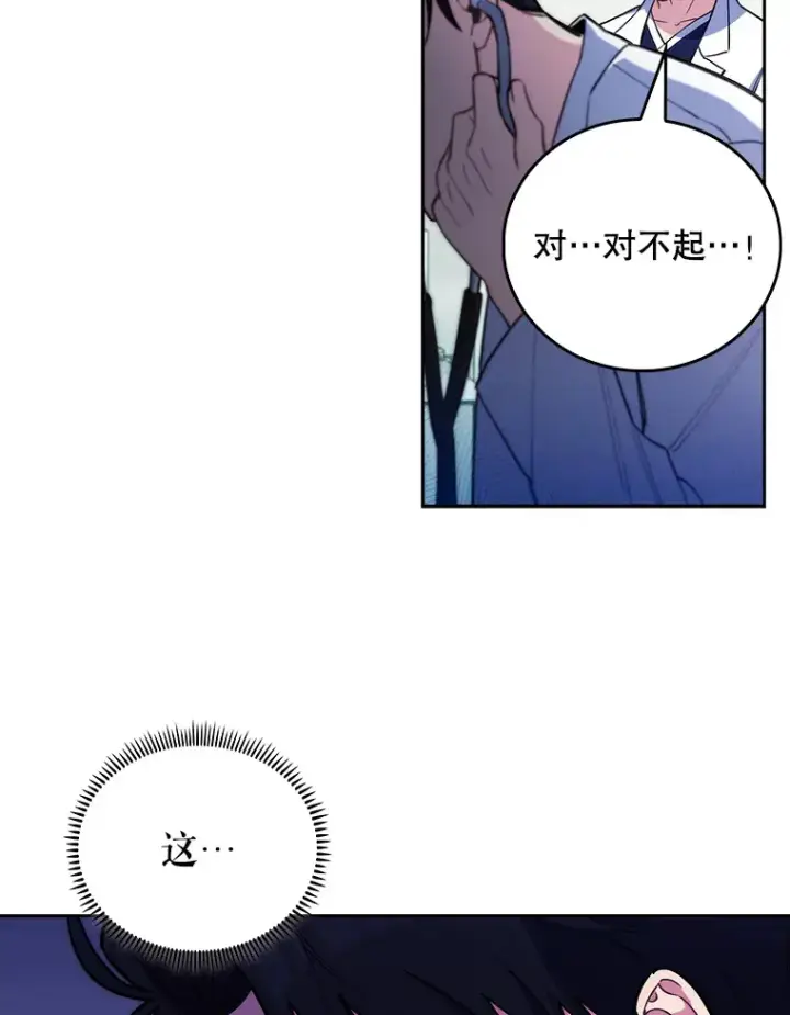 漫画《升级医生崔基石》55.道具强化器第11张图