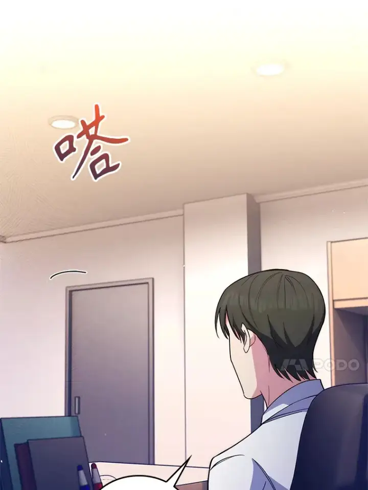 漫画《升级医生崔基石》55.道具强化器第110张图