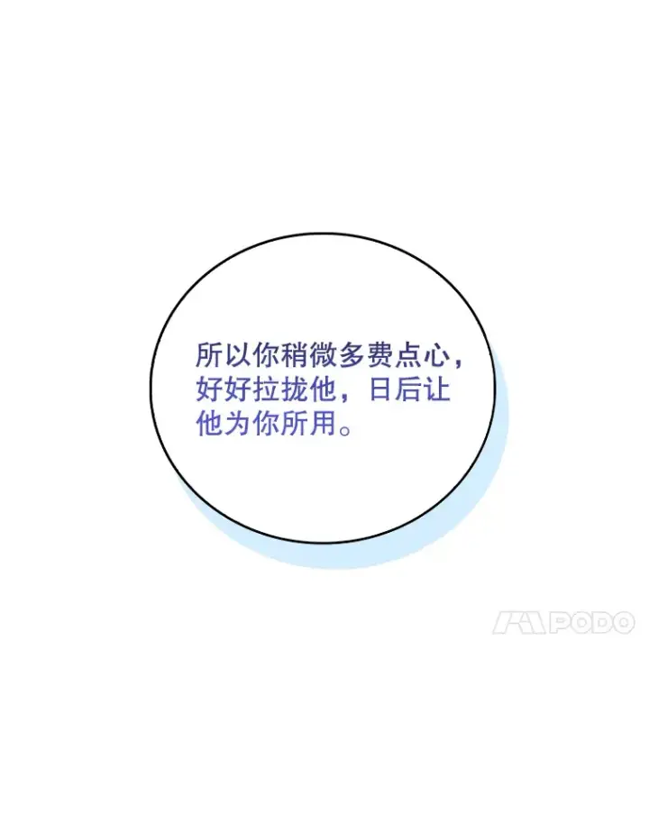 漫画《升级医生崔基石》55.道具强化器第120张图