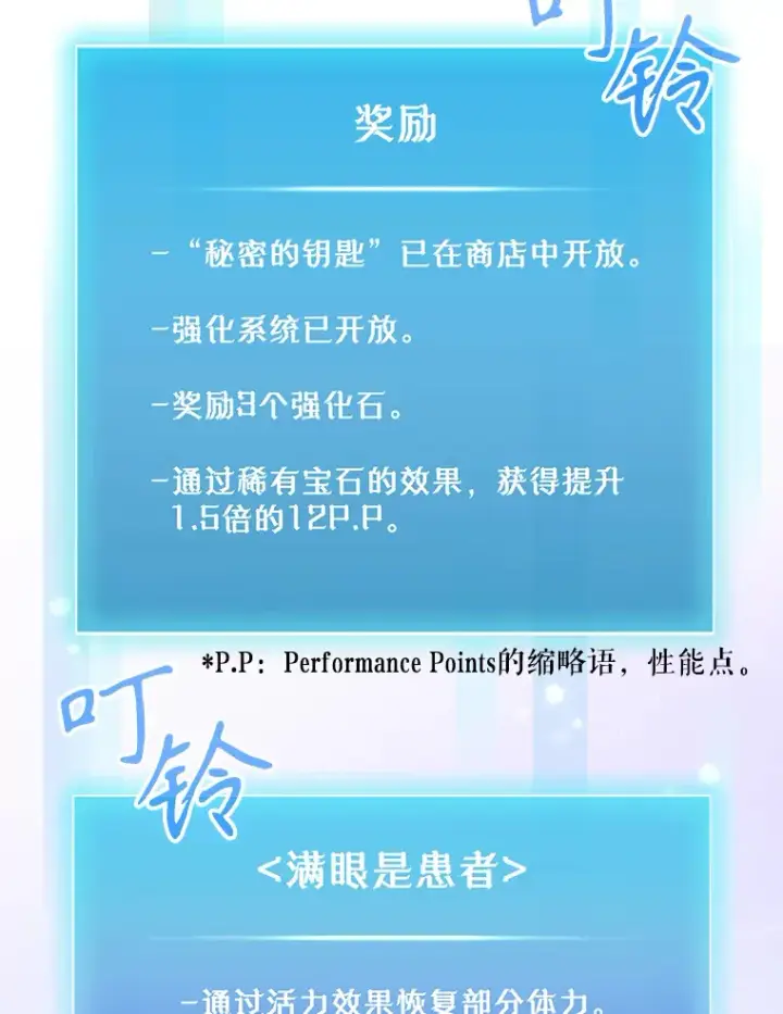 漫画《升级医生崔基石》55.道具强化器第19张图