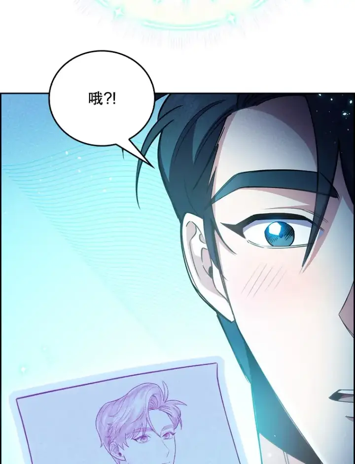 漫画《升级医生崔基石》55.道具强化器第33张图
