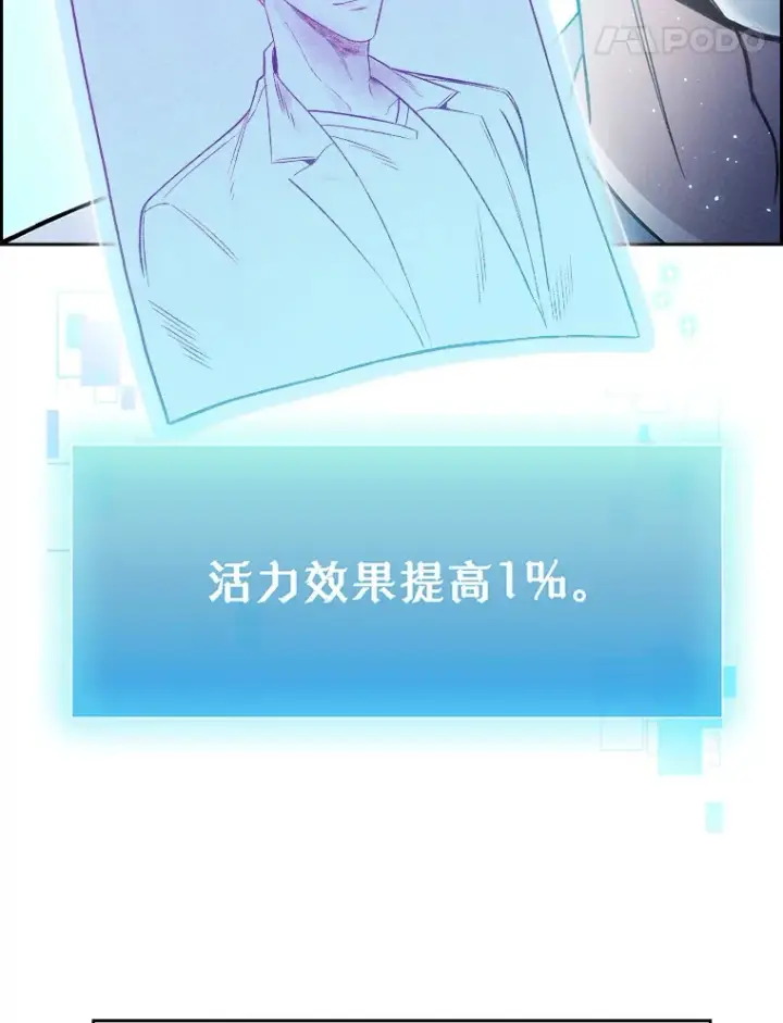 漫画《升级医生崔基石》55.道具强化器第34张图