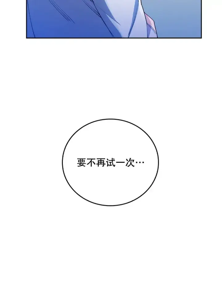 漫画《升级医生崔基石》55.道具强化器第36张图
