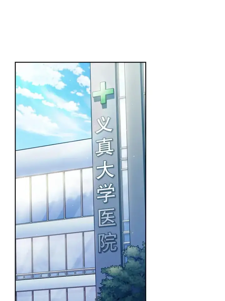漫画《升级医生崔基石》55.道具强化器第39张图