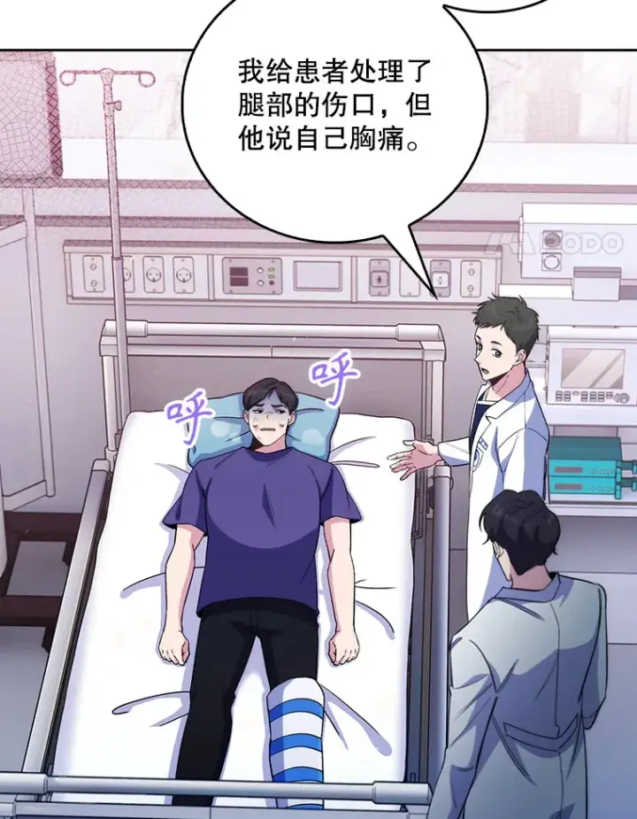 漫画《升级医生崔基石》55.道具强化器第4张图