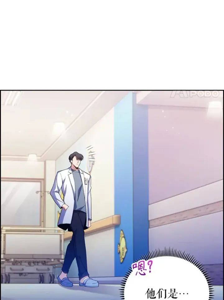漫画《升级医生崔基石》55.道具强化器第41张图